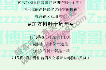 农夫山泉是的！神奇的东方树叶是和阿凡达差不多时候上市的（截止3月22日）