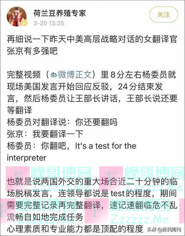 外交部“翻译天团”来了，“四大女神”都是什么来头？