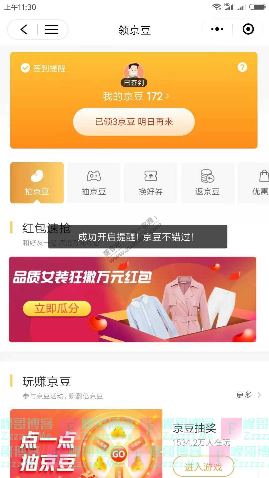 京东购物品质女装狂撒万元红包（截止不详）