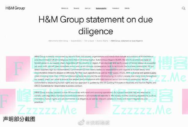 H&M中国声明:H&M集团不代表任何政治立场