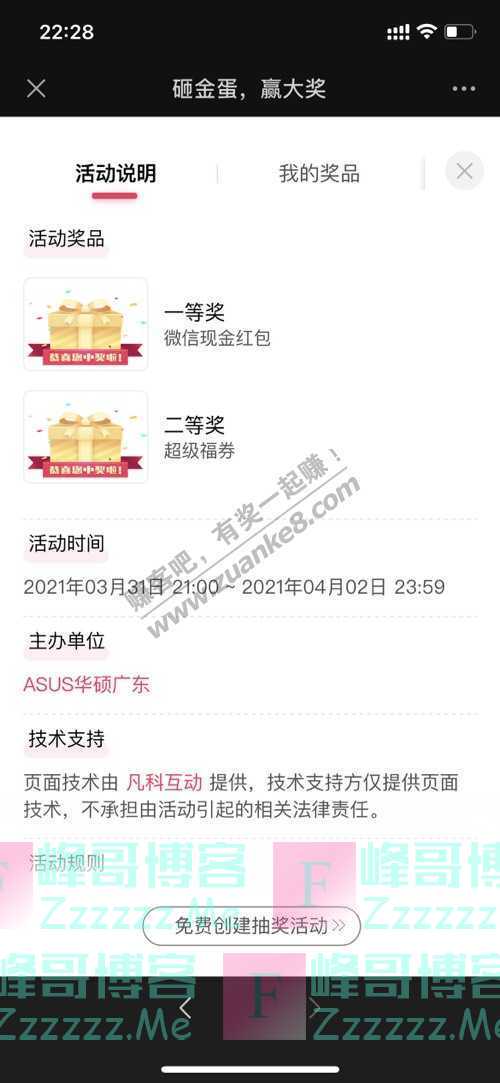 ASUS华硕广东毕业1年 VS 毕业5年，差别大得没法看！（4月2日截止）