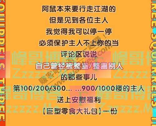 三只松鼠震惊！点开就能领福利？是真的！（截止不详）