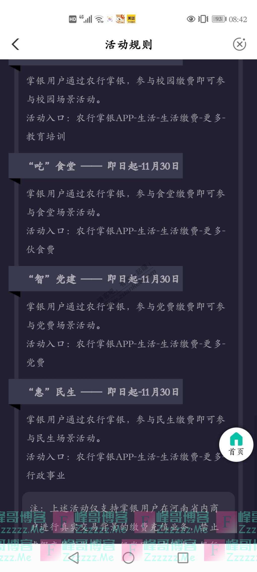 By：峰哥博客