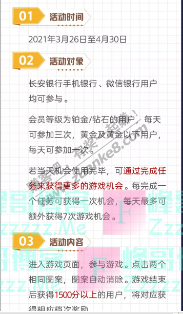 长安银行继续送！50元话费、“1元购”券、活力果（截止4月30日）