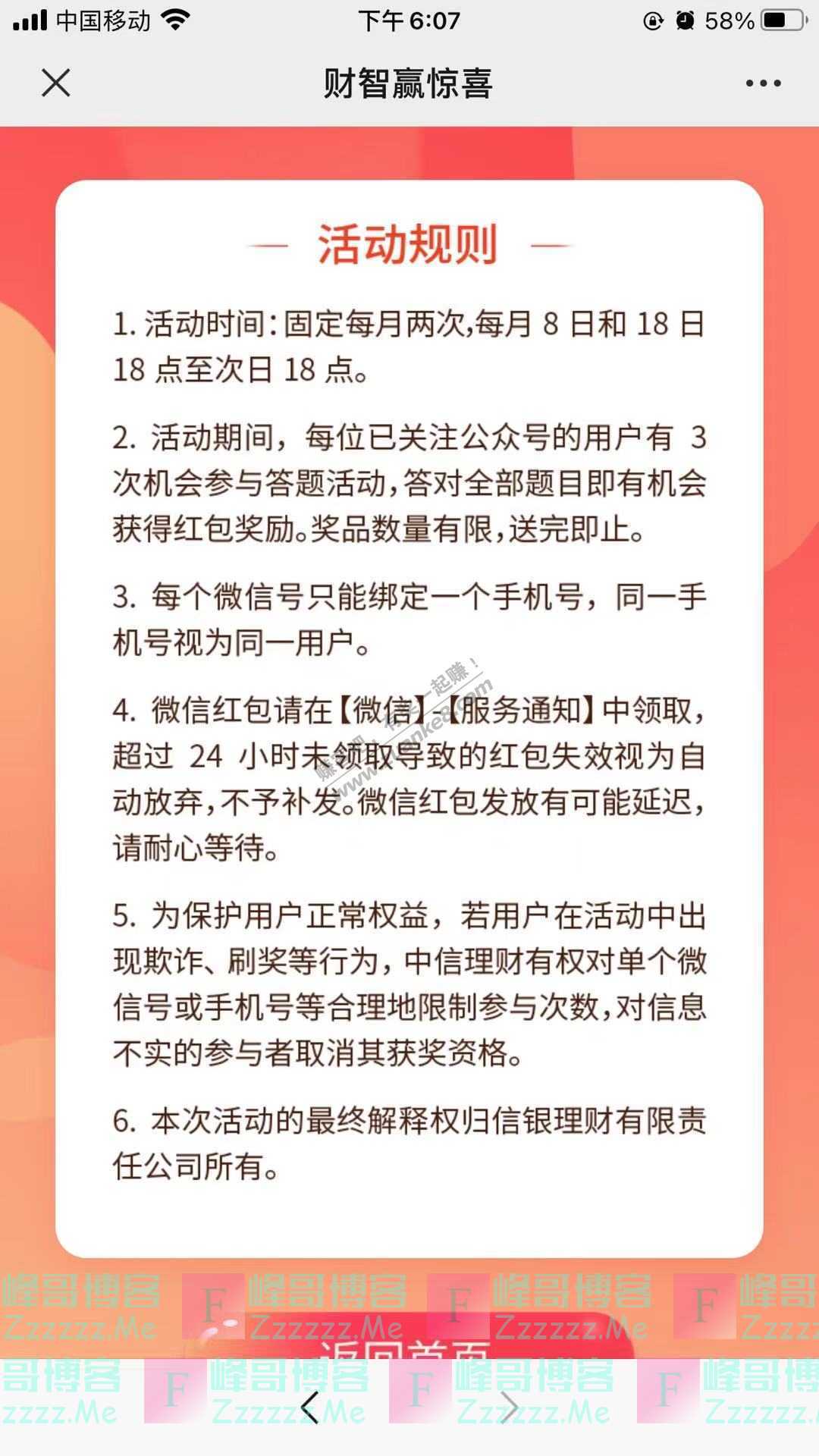 中信理财小暖象凭啥赚钱？揭开银行理财的“菜篮子”（截止不详）