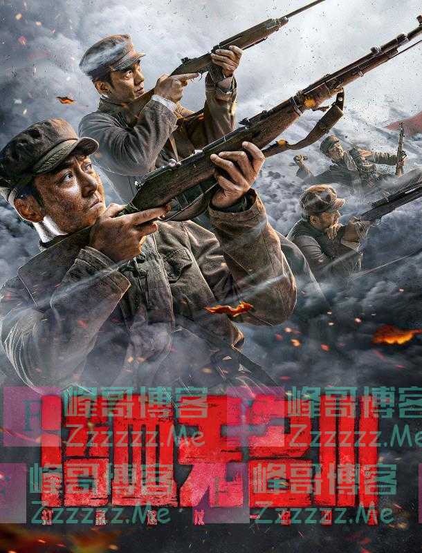 2021年首部国产战争电影——《浴血无名川》引发网络对军事题材影视