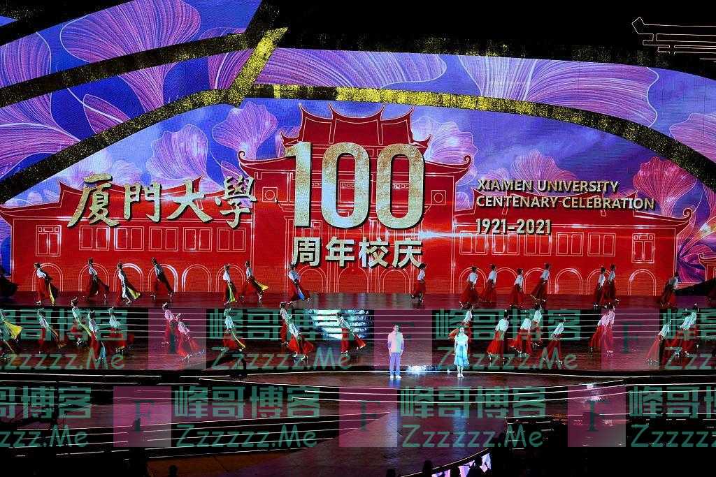 厦门大学建校100周年文艺晚会举行