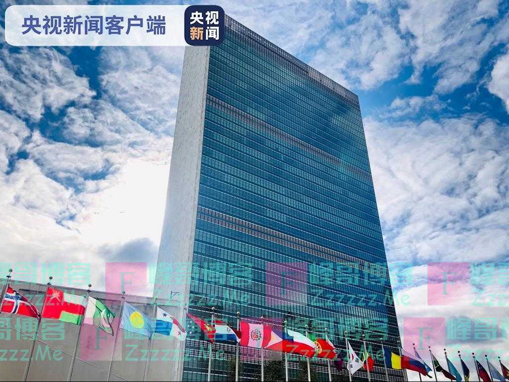 我常驻联合国代表团：中国已经足额缴纳2021年会费