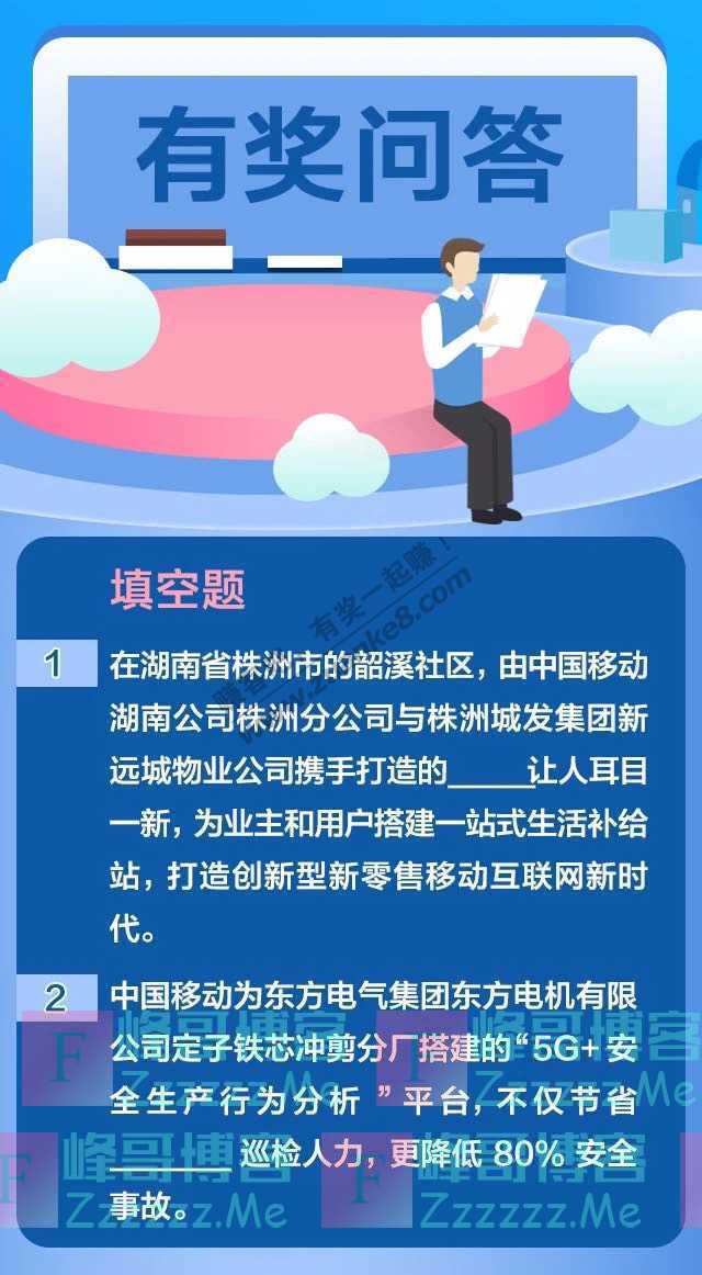 中国移动Hello！你的周末福利已上线~（4月20日截止）