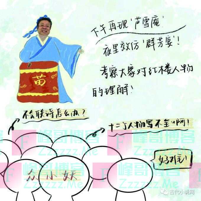 南大学生绘制《红楼梦》芳香图谱