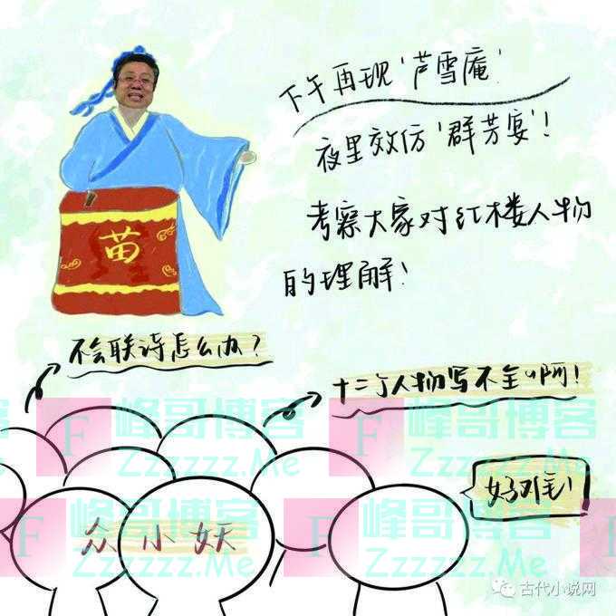 南大学生绘制《红楼梦》芳香图谱