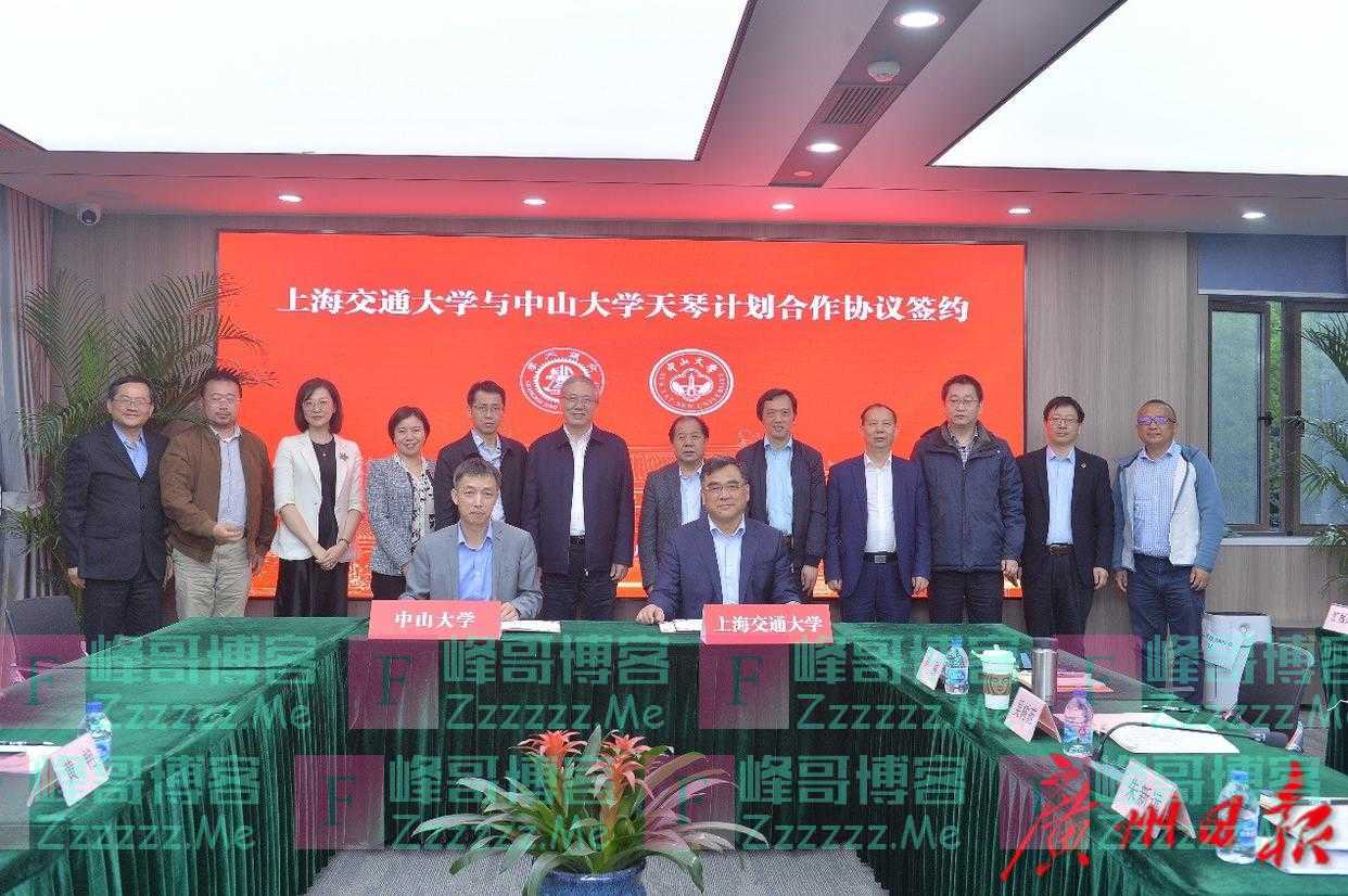 中山大学与上海交大签署天琴计划合作协议