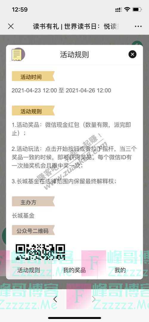 长城基金读书有礼 | 世界读书日：悦读投资……（4月26日截止）