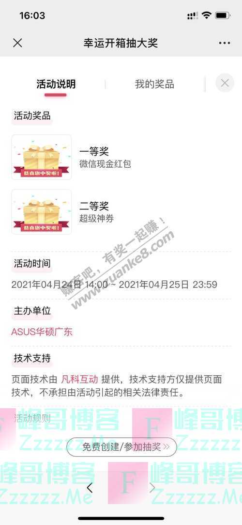 ASUS华硕广东如何用一句话激怒对方？（4月25日截止）