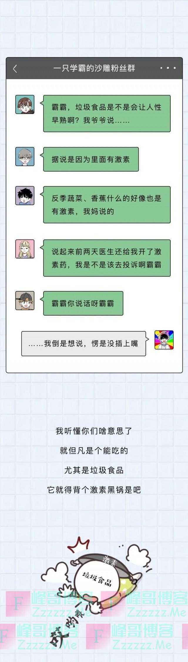 牛奶、炸鸡、豆制品、催熟水果……会导致性早熟？