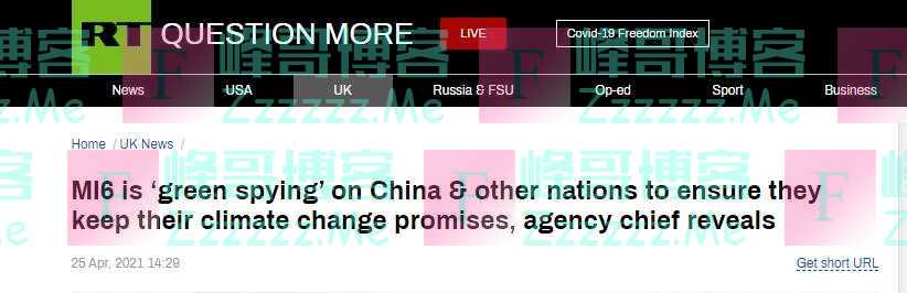 英国军情六处局长自曝：正在对中国搞 “绿色间谍活动”