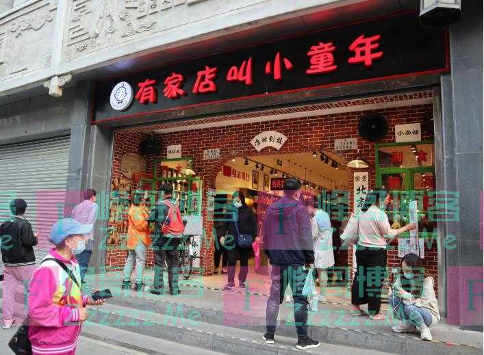 前门大栅栏“童年”小店找童年，成人集体玩“穿越”