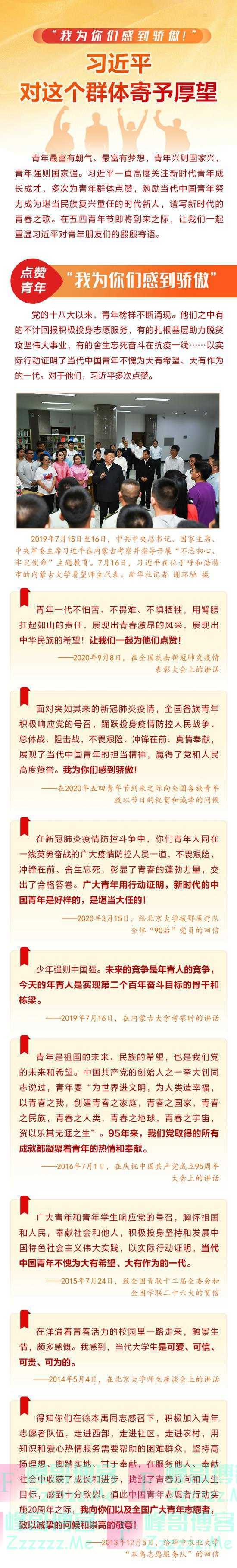 “我为你们感到骄傲！”习近平对这个群体寄予厚望
