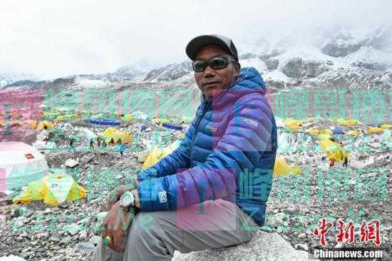 登珠峰如“回家” 尼泊尔登山家第25次登顶珠峰