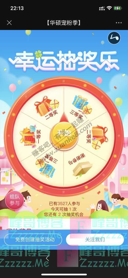 ASUS华硕苏皖文末福利丨芯如猛虎 幻醒全能……（5月18日截止）