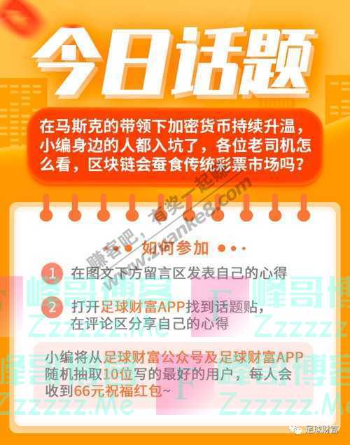 足球财富大神说“淡然”命中5倍竞彩2串1！（截止不详）