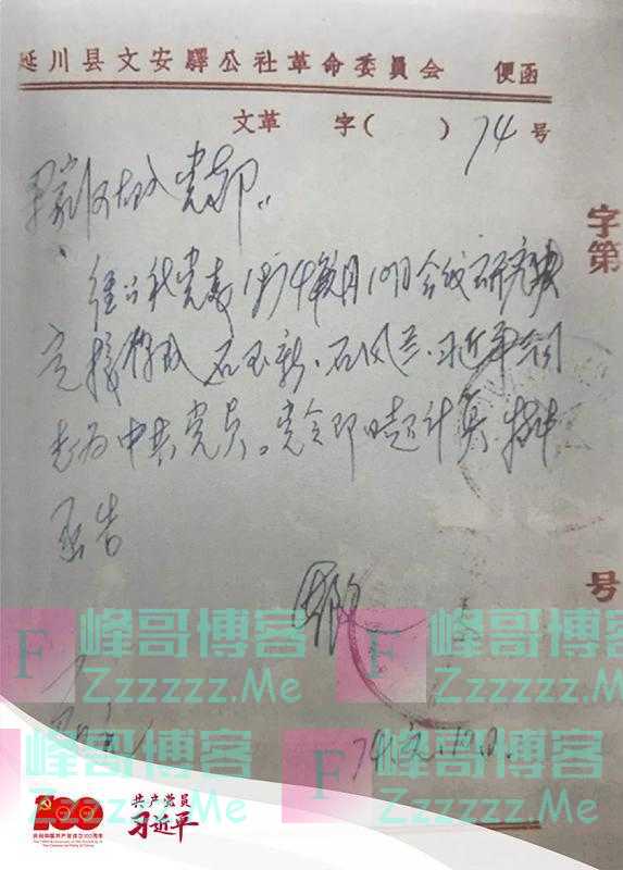 共产党员习近平丨心有所信,方能行远