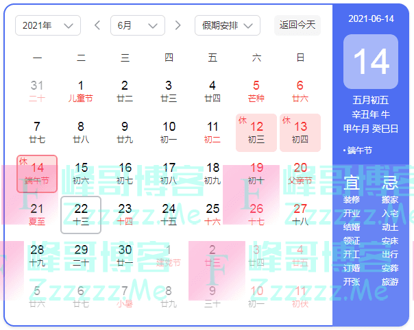 2021端午节调休吗？端午节放假加班工资怎么算？