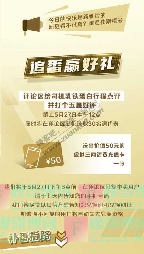 Friso美素佳儿路痴铁离子告白，520撒福利！（5月27日截止）