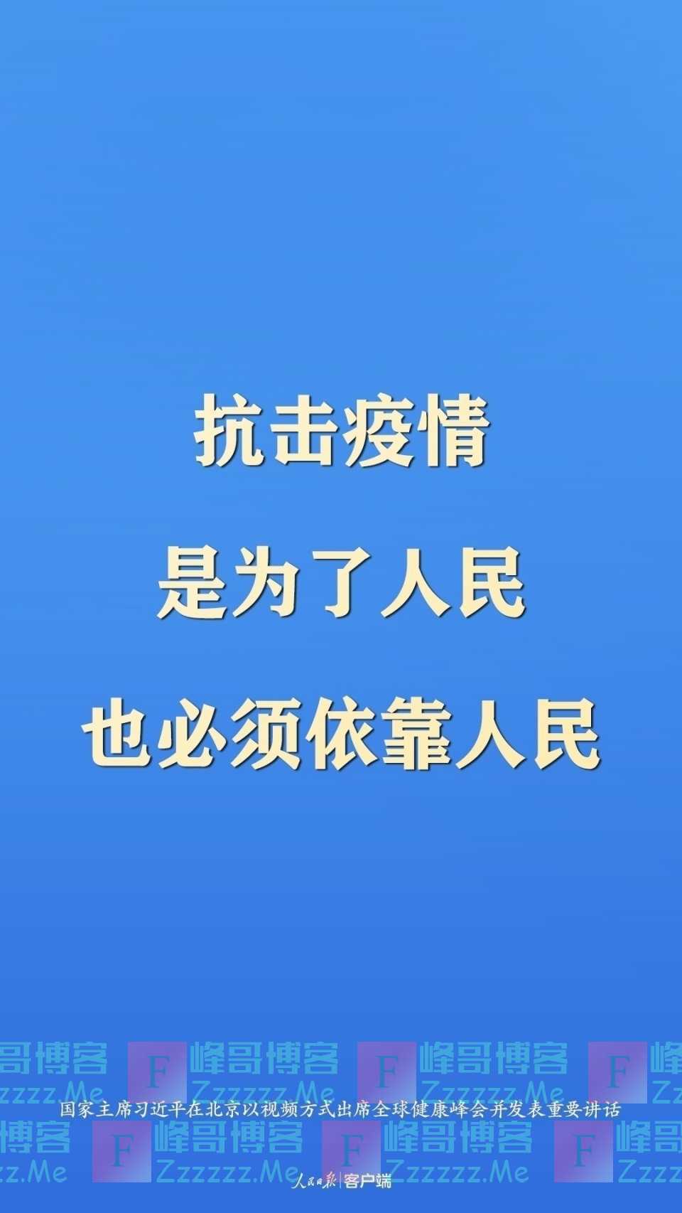 习近平：抗击疫情是为了人民，也必须依靠人民