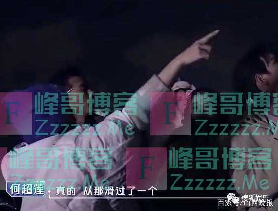 窦骁何超莲超甜互动 安慰女友说“流星是你的爸爸”