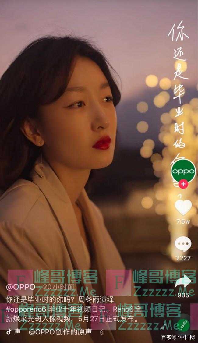 周冬雨十年视频日记预告片上线,与OPPO二搭演绎毕业情感故事