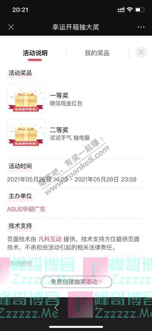 ASUS华硕广东真的，有内味了！（5月28日截止）