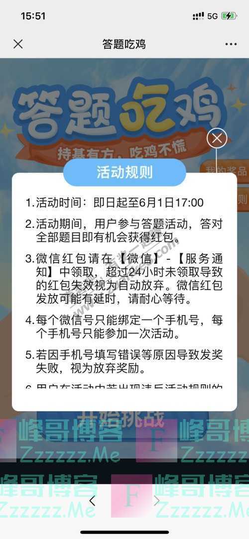 建信基金微信红包 基金界新宠“固收+”，真的香吗？（6月1日截止）