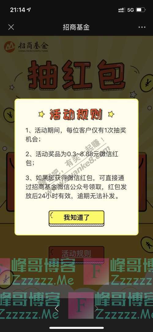 招商基金5000个红包丨PICK属于你的基金经理（5月31日截止）