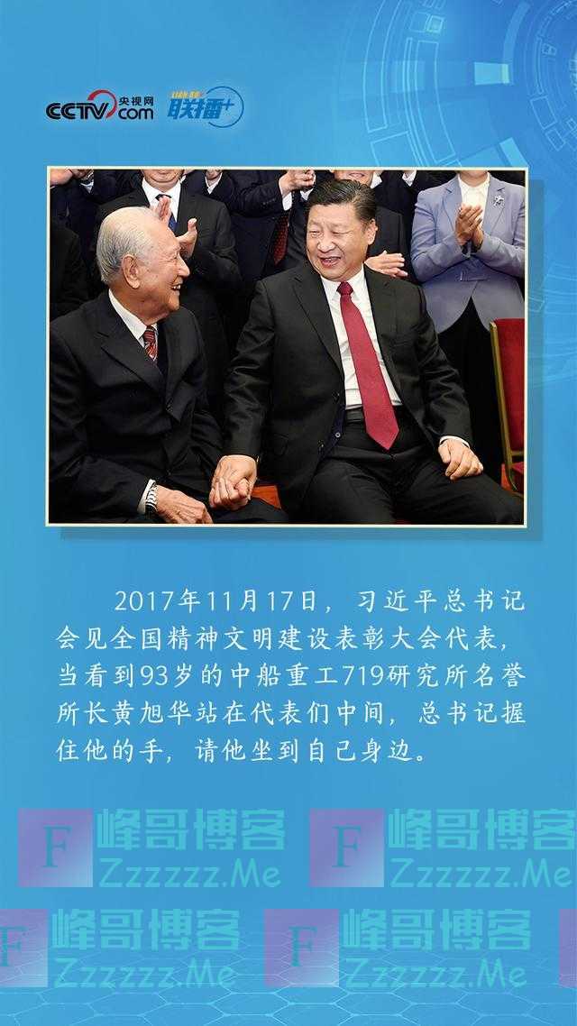 联播+丨习近平和科技工作者的七个温暖瞬间