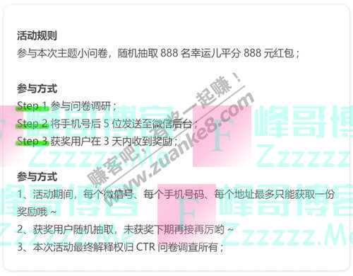 CTR问卷调查手气红包 手机里最舍不得删的照片（5月31日截止）