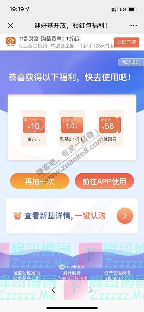 中欧财富红包|李帅重磅首发！中欧产业前瞻开售→（6月4日截止）