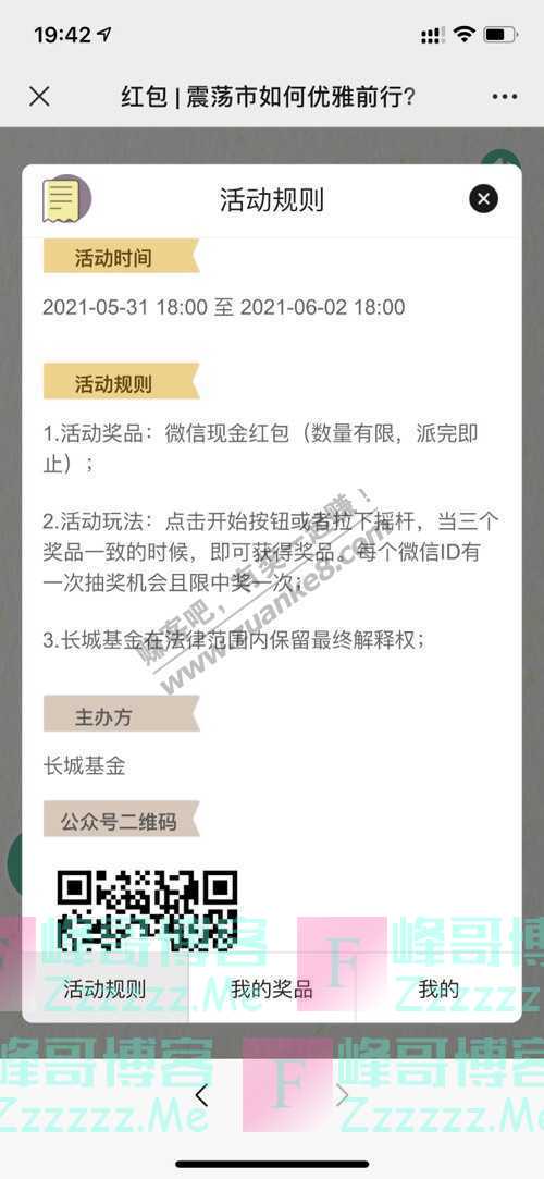 长城基金红包 | 震荡市如何优雅前行？（6月2日截止）