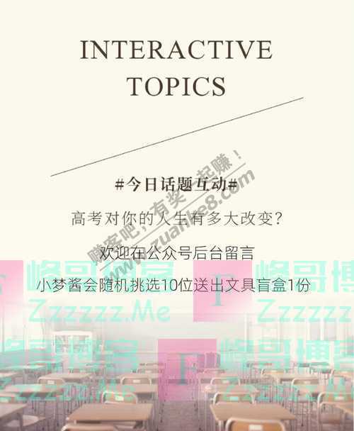 昆山梦多多小镇文末福利 你知道吗？高考意味着...（截止不详）