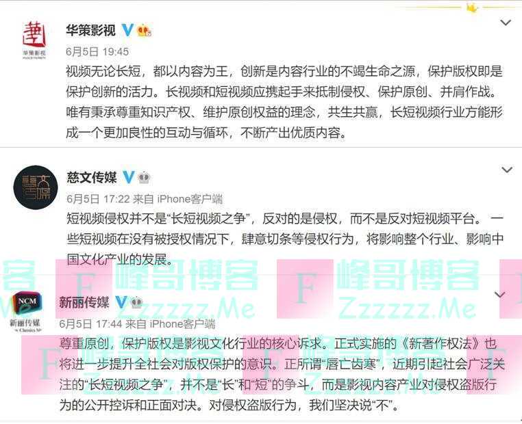 正午阳光等六大影视公司再发声反短视频侵权！网友：拍剧是否可以不注水？