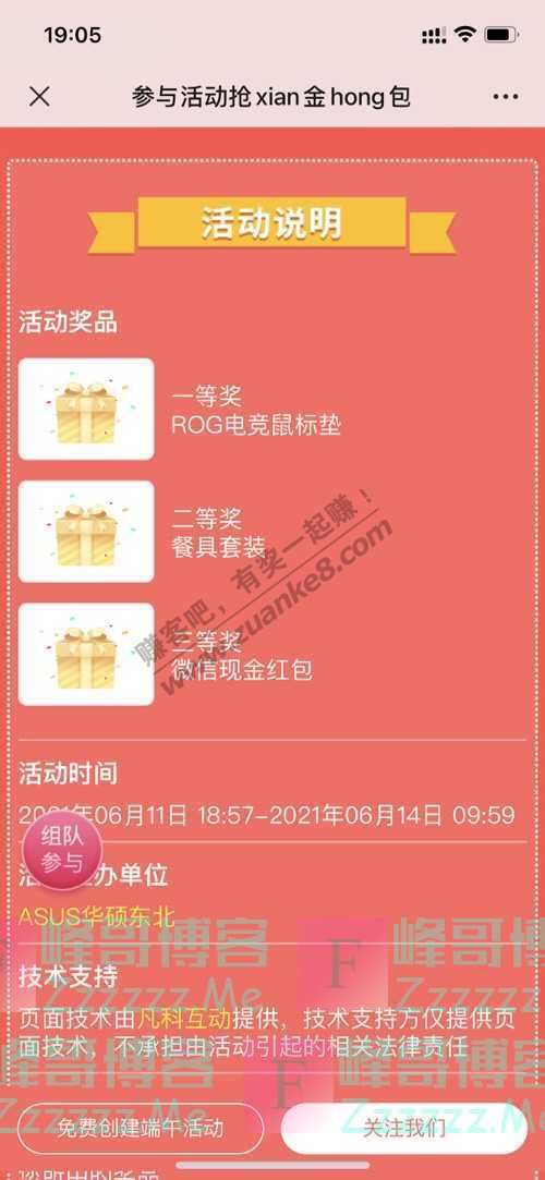 ASUS华硕东北ROG 粉丝节 | 大连恒隆ROG玩家国度门店实力宠粉（6月14日截止）