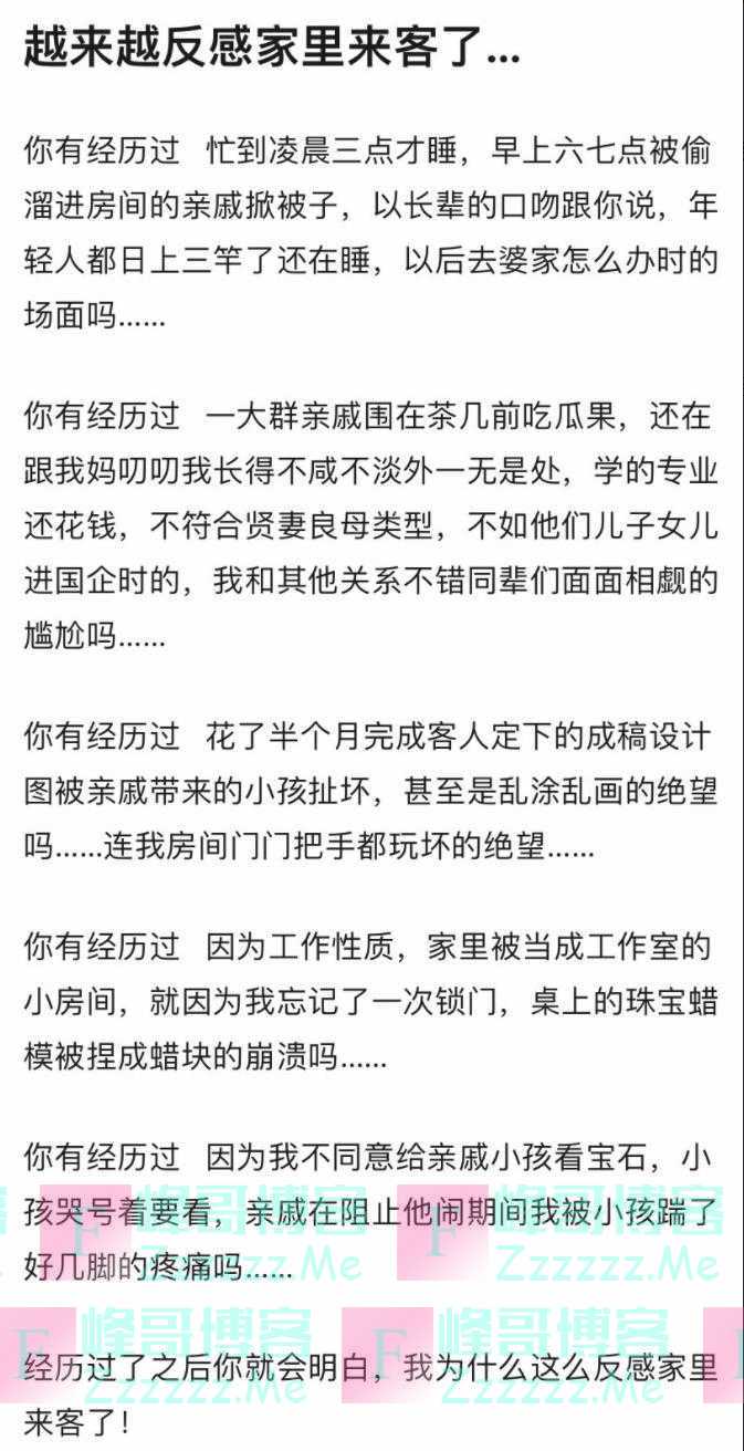 现在人都怎么了？发现不喜欢家里来人做客的不只年轻人