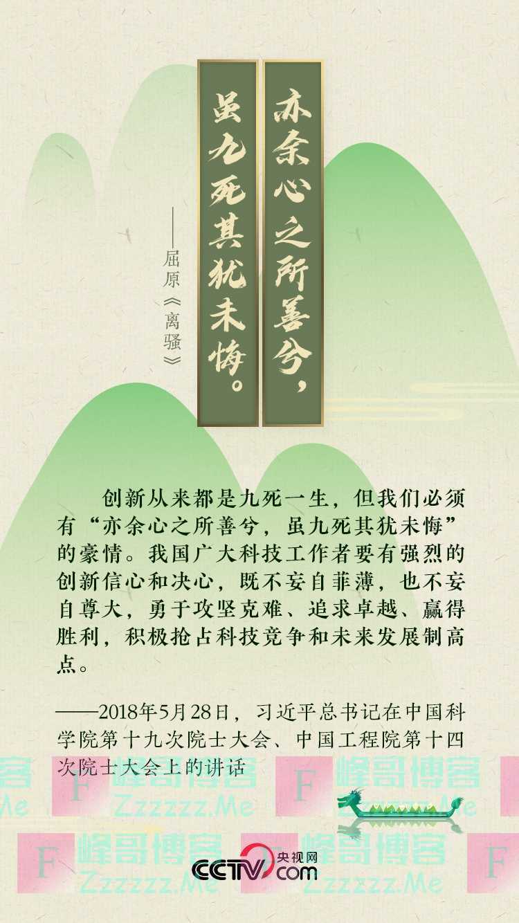 端午节 跟习近平一起感受千年回响