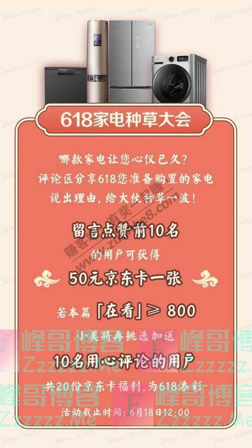 美的服务洗衣机不用水也能洗？这样用省电不伤衣（6月18日截止）