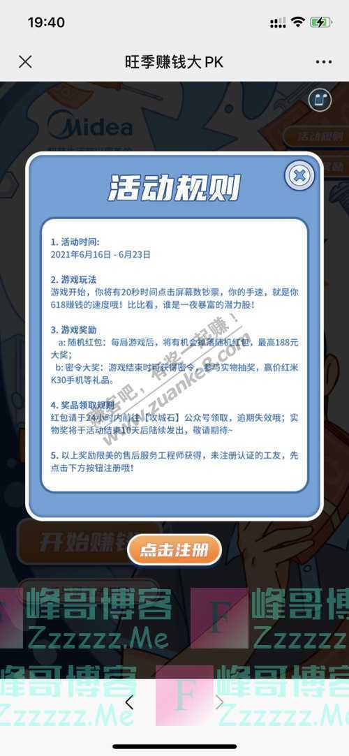 攻城石一天装900台空调？工友们太牛了（6月23日截止）