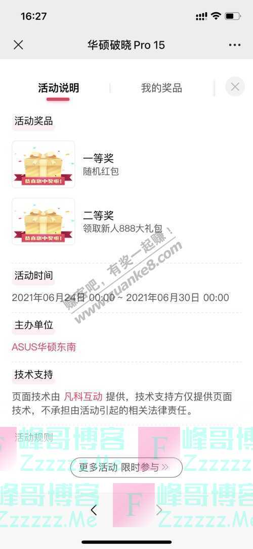 ASUS华硕东南毕业初入职场不想被“卷”，请收下这份避坑指南（6月30日截止）