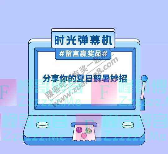 冰雪时光波波多肉葡萄，一键开启冰爽夏天！（7月2日截止）