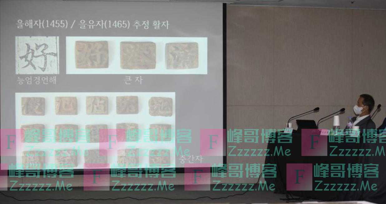 韩国出土1000多个汉字金属活字 距今500多年（图）
