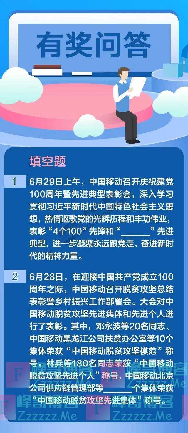 中国移动又送福利啦~（7月10日截止）