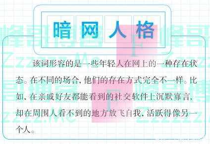 16个网络热词，让你解锁最热“梗”！